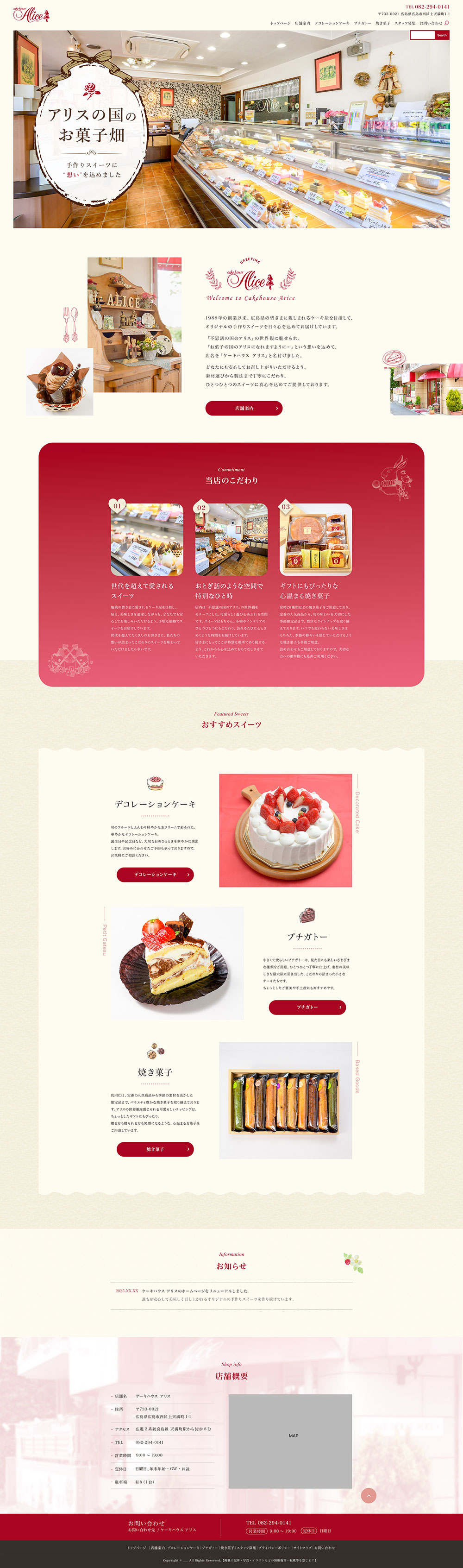 ケーキハウス アリス様