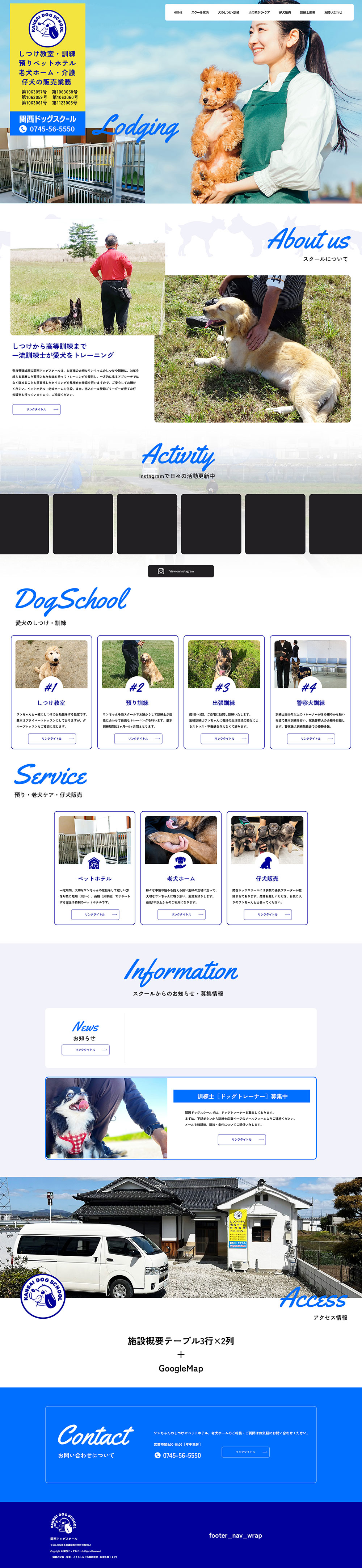 関西ドッグスクール様