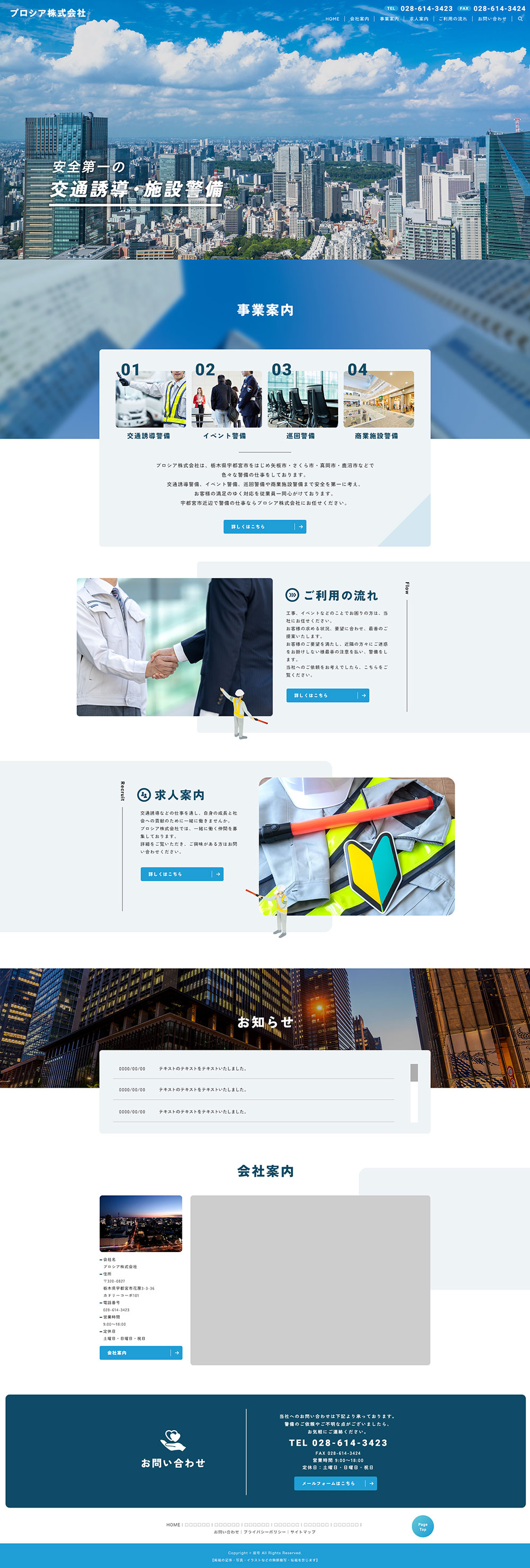 プロシア 株式会社様